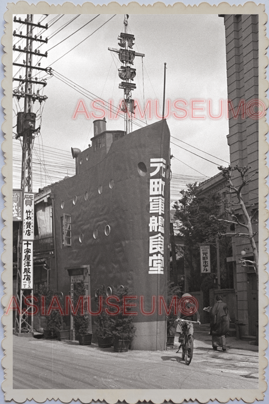 40s WW2 JAPAN TOKYO KOBE SHIP BUILDING DESIGN STREET WAR Vintage Old Photo 13843