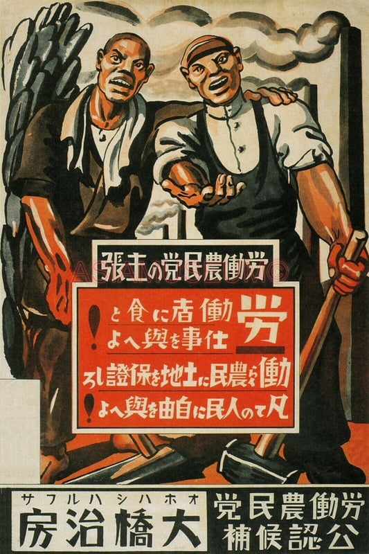 1941 WW2 JAPAN JAPANESE WAR WORKER TOOL COAL CHINESE TAIWAN PROPAGANDA Postcard