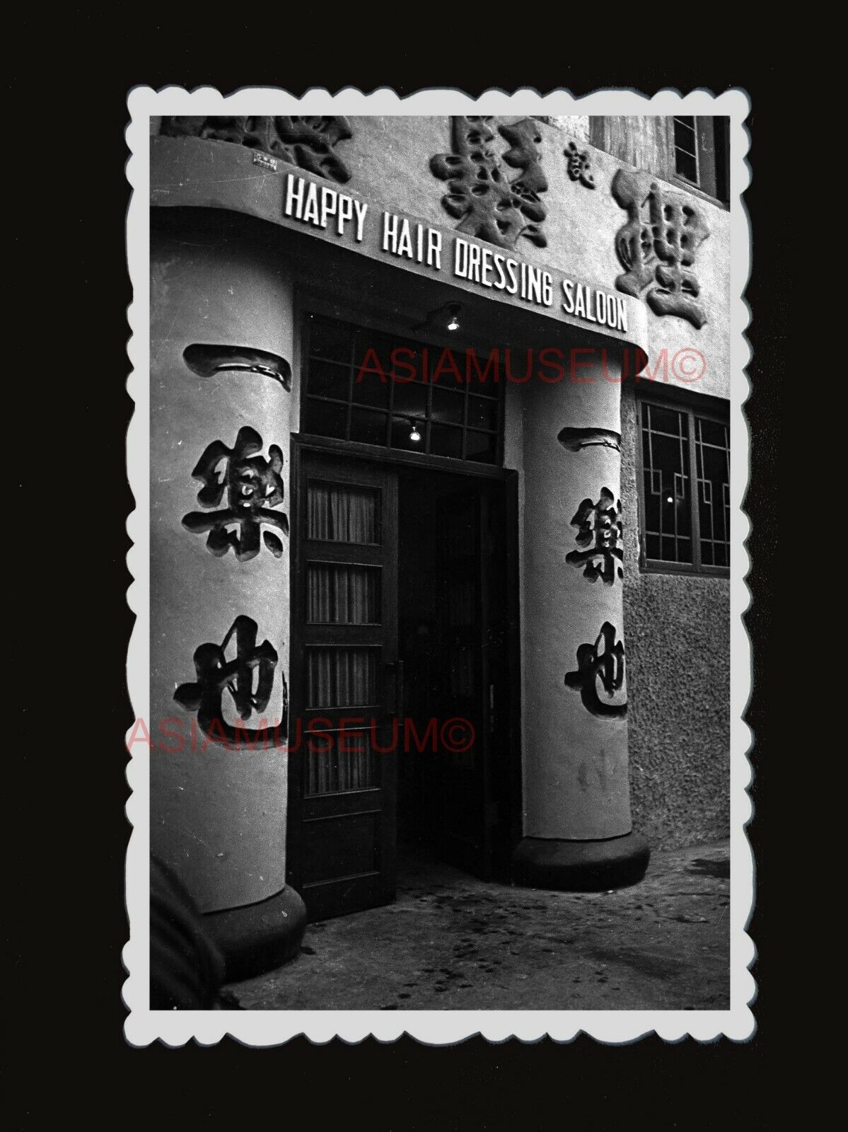 1940s Hair Sloon Shop Street Building Vintage B&W Old Hong Kong Photograph #1665