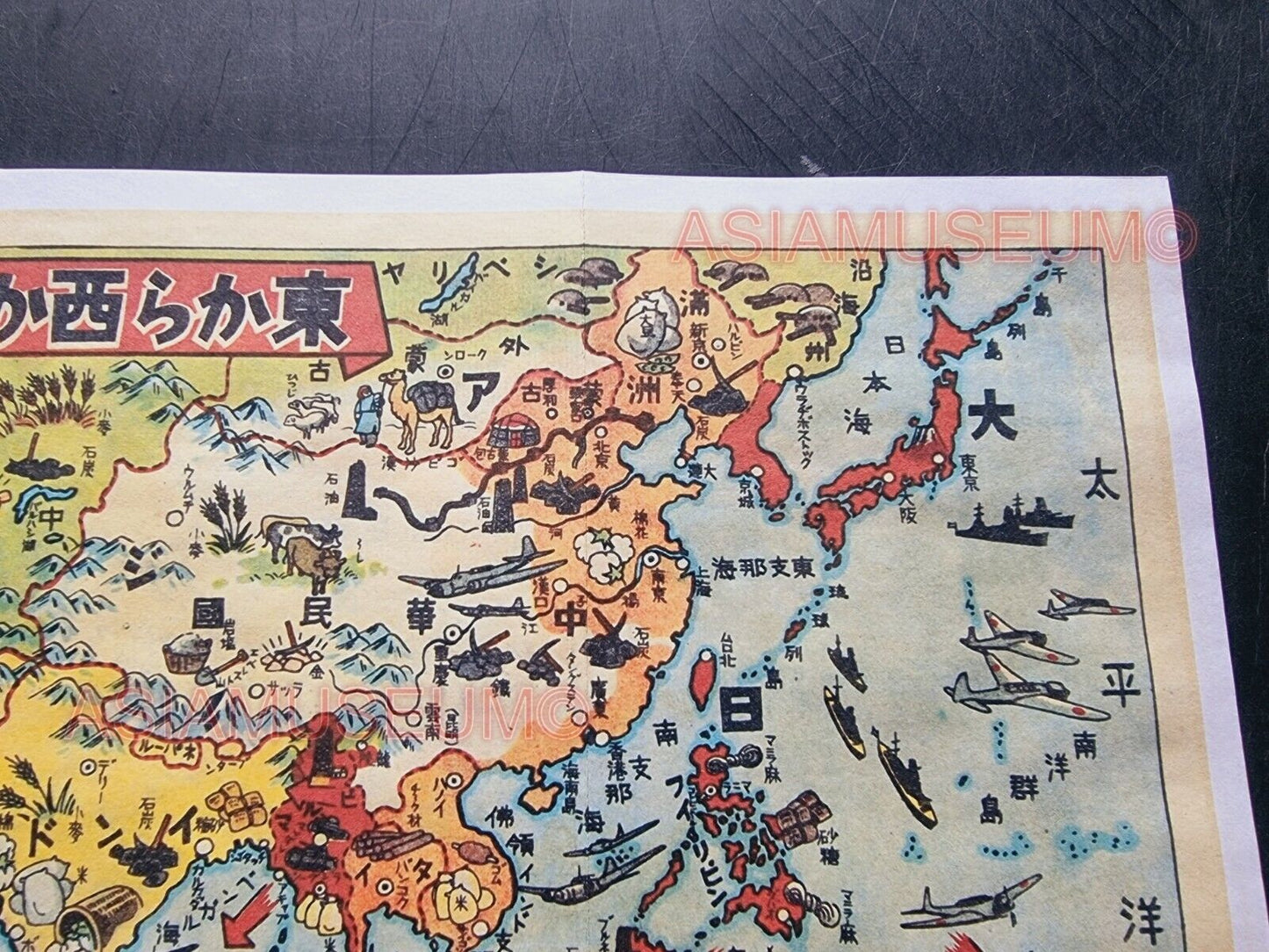 1939 WW2 JAPAN WAR WORLD MAP ASIA CHINA KOREA EUROPE WAR FLAG PROPAGANDA POSTER