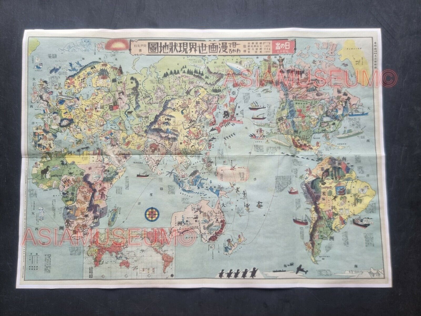 1942 WW2 USA ASIA JAPAN CHINA EUROPE WORLD BRITISH MAP EMPIRE PROPAGANDA POSTER