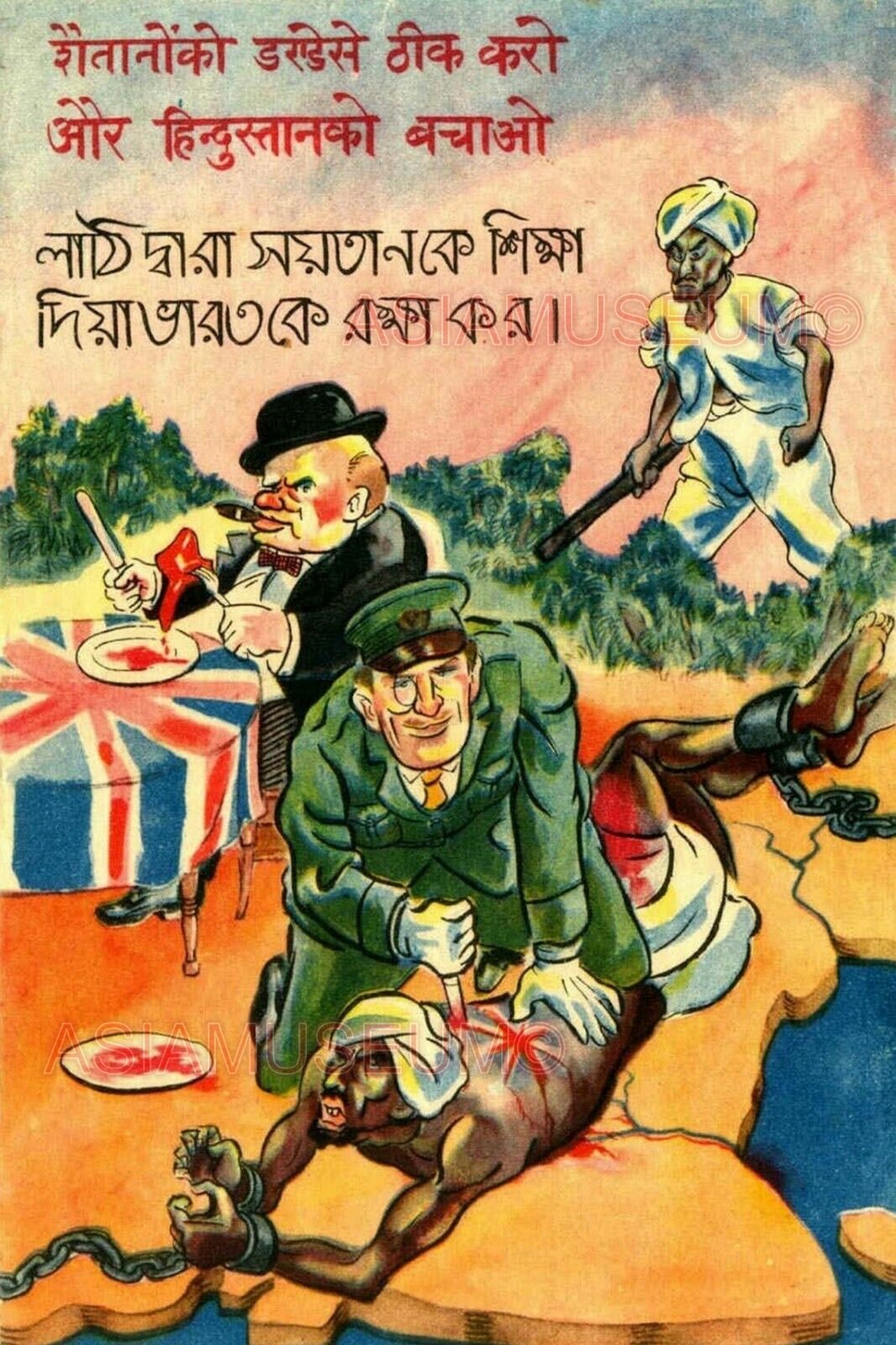 1942 WW2 JAPAN ASIA INDIA ANTI BRITISH WINSTON CHURCHILL WAR SOLDIER ii Postcard