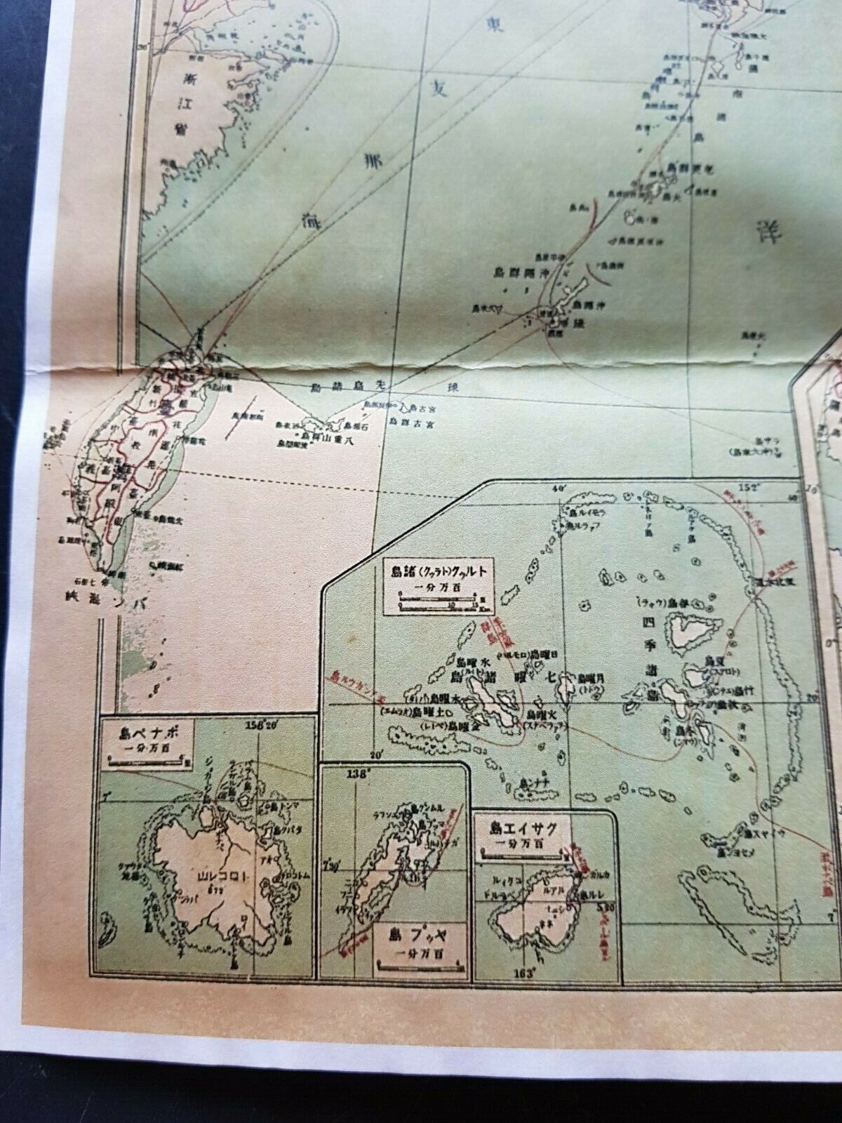 1944 WW2 JAPAN JAPANESE ATLAS ASIA PASIFIC MAP CHINA KOREA WAR PROPAGANDA POSTER