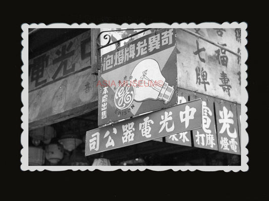 50s GENERAL ELECTRIC LIGHT BULB SHOP ADS SIGN Vintage Hong Kong Photograph #1138