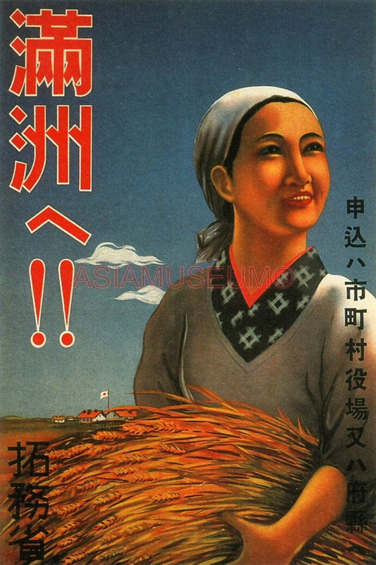 1940 WW2 JAPAN CHINA WAR ASIA WOMEN LADY FARMER RICE FOOD EMPIRE FLAG Postcard