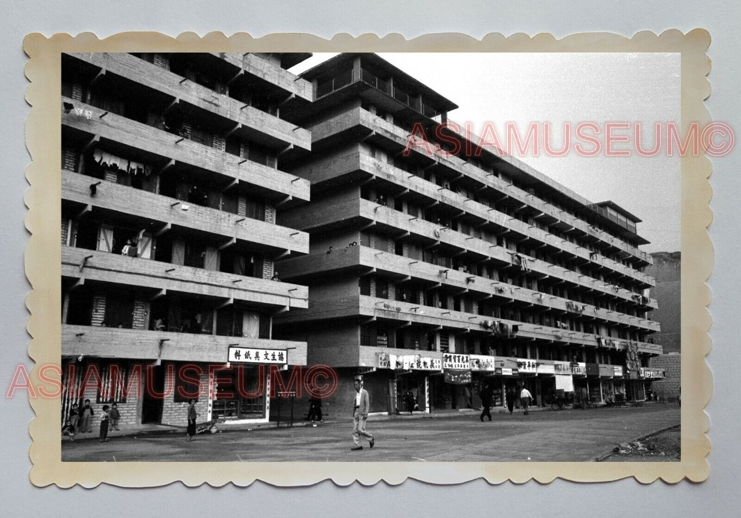 Shek Kip Mei House Diamond Hill Play Street VINTAGE HONG KONG Photo 23485 香港旧照片