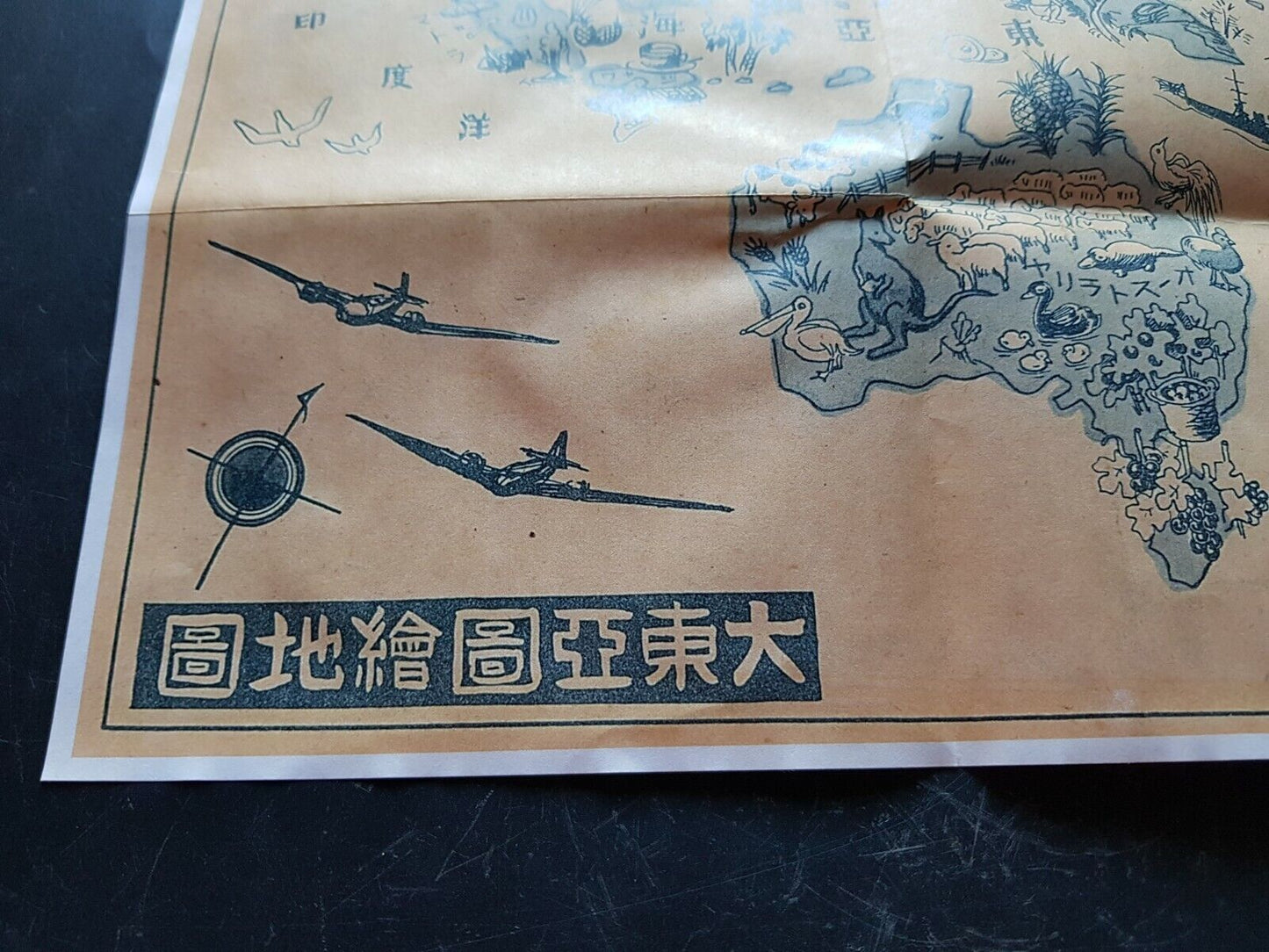 1941 WW2 JAPAN ASIA PACIFIC ATLAS MAP SUBMARINE NAVY SHIP WAR PROPAGANDA POSTER