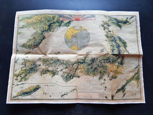 1944 WW2 JAPAN JAPANESE ATLAS ASIA PACIFIC MAP TAIWAN  KOREA PROPAGANDA POSTER