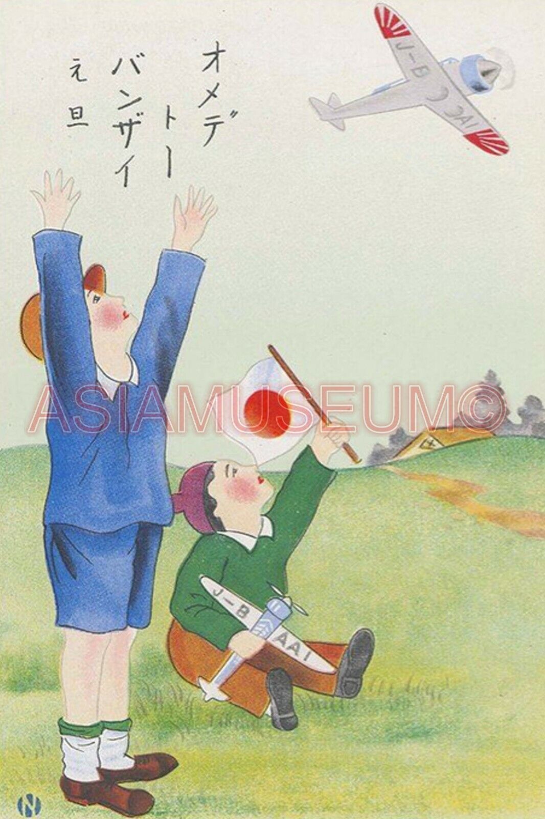 1942 WW2 JAPAN FLAG GIRL NIPPON AIRCRAFT PLANE CHILDREN BOYS PROPAGANDA Postcard