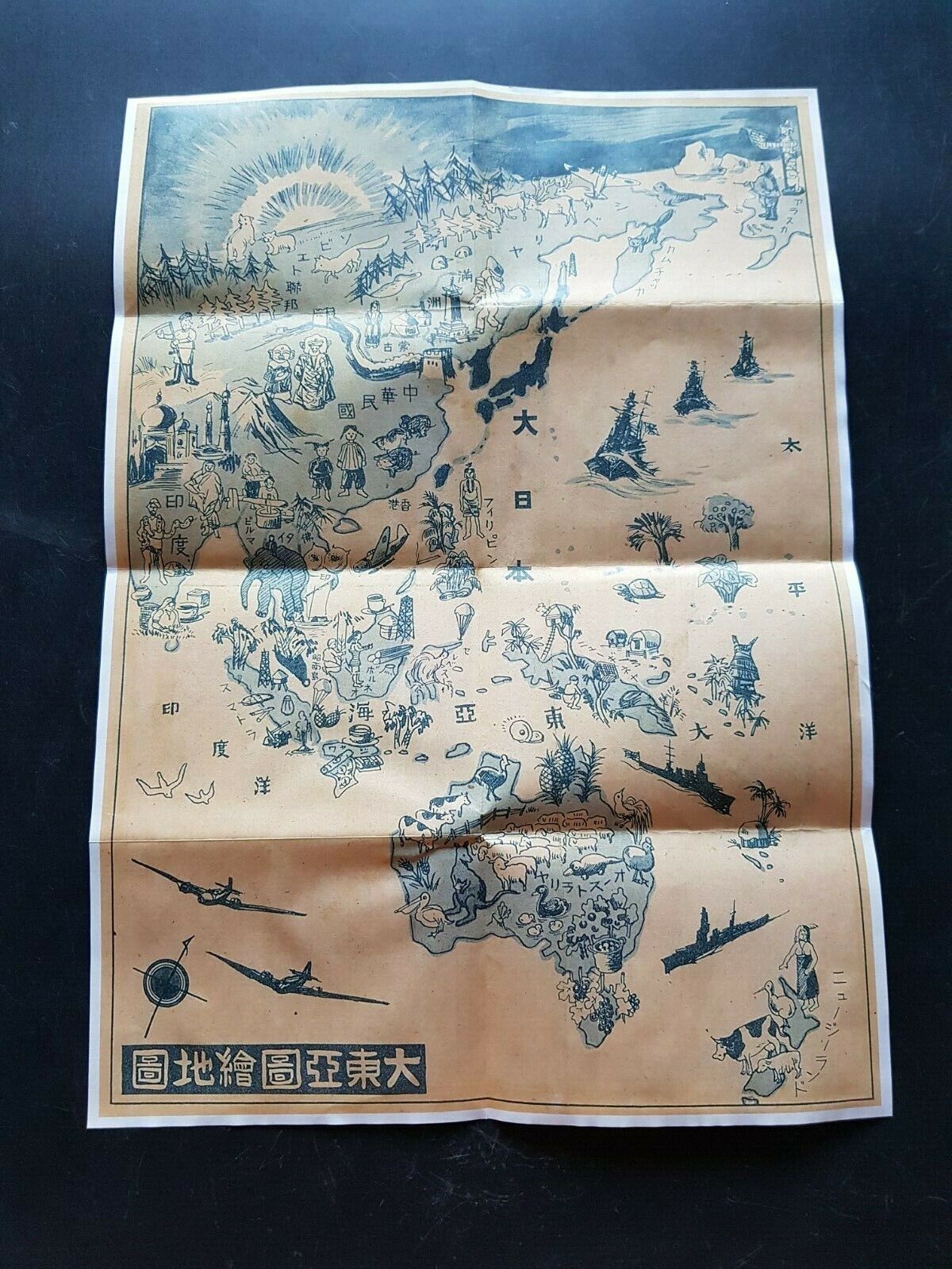 1941 WW2 JAPAN ASIA PACIFIC ATLAS MAP SUBMARINE NAVY SHIP WAR PROPAGANDA POSTER