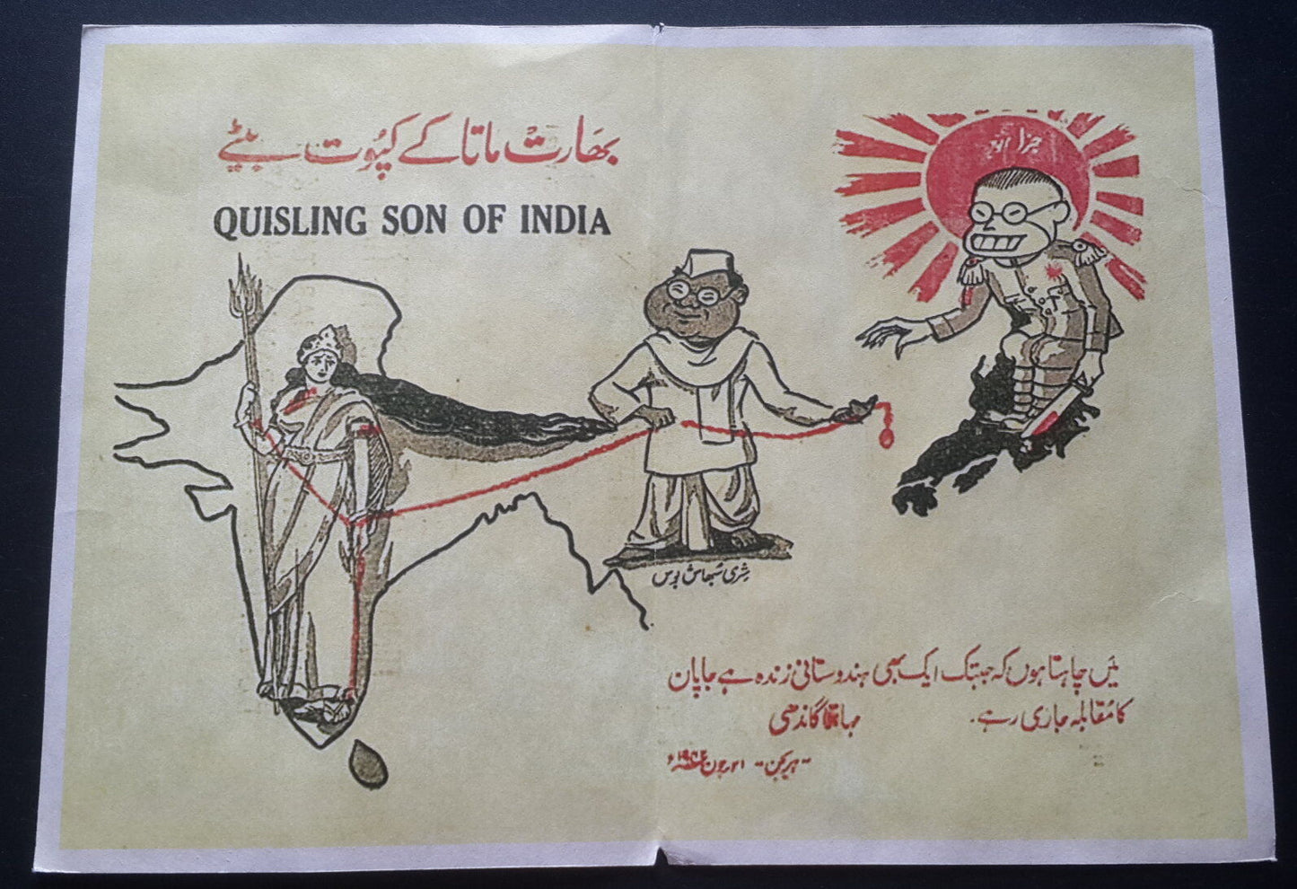 1941 WW2 JAPAN INDIA QUISLING WAR MAP WOMEN KNIFE TOJO ARMY SOLDIER GUN LEAFLET