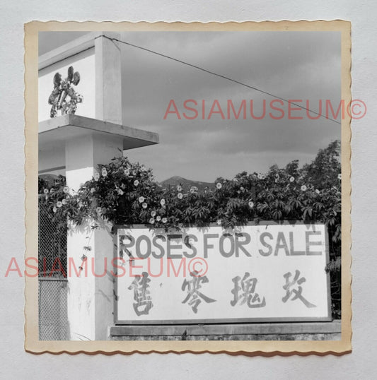 VILLAGE ROSES FOR SALE ADVERTISEMENT SIGN Vintage Hong Kong Photo 27625 香港旧照片