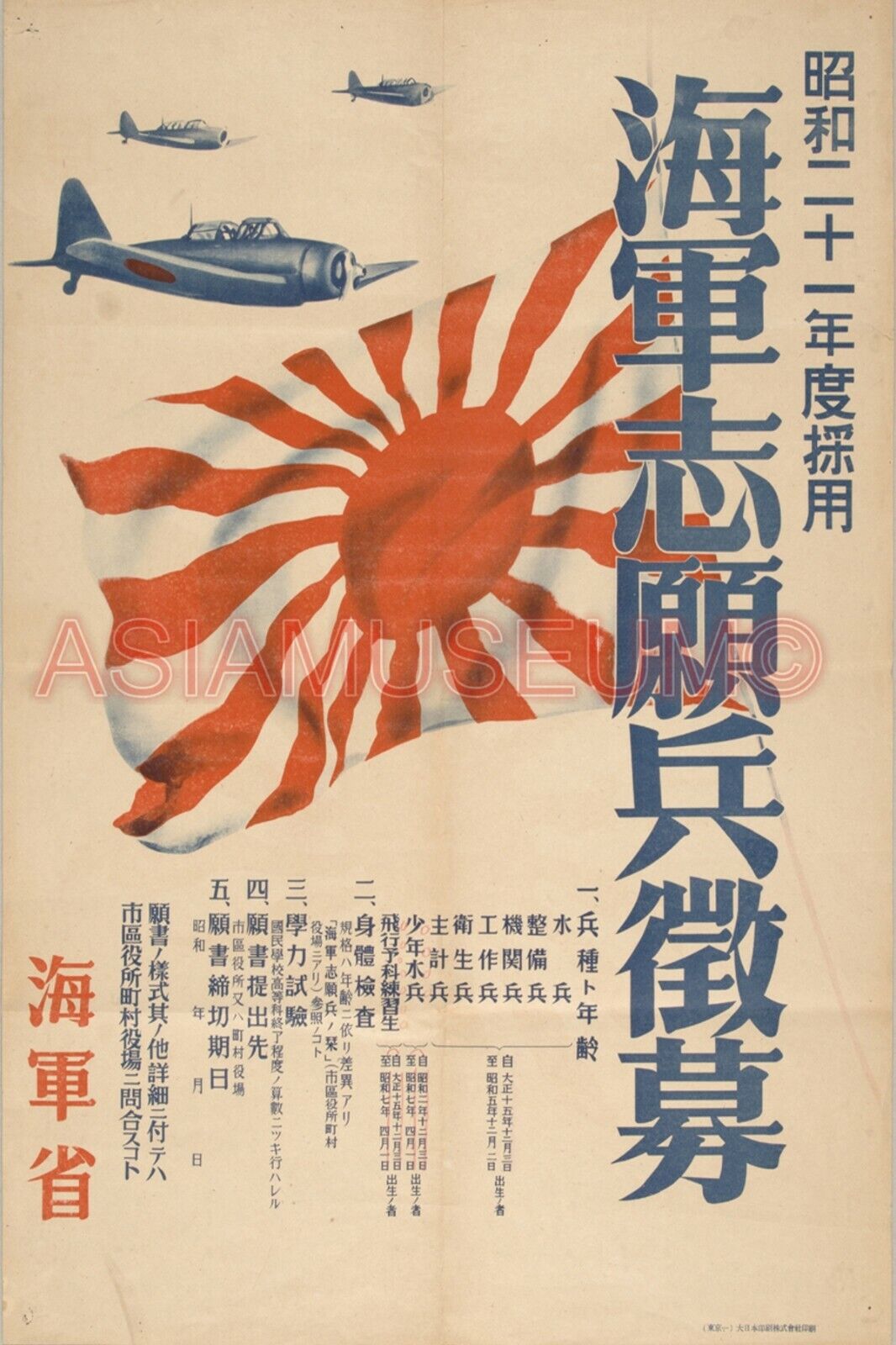 1944 WW2 NIPPON NAVY SUN FLAG PLANE JAPAN PILOT KAMIKAZE WAR PROPAGANDA Postcard