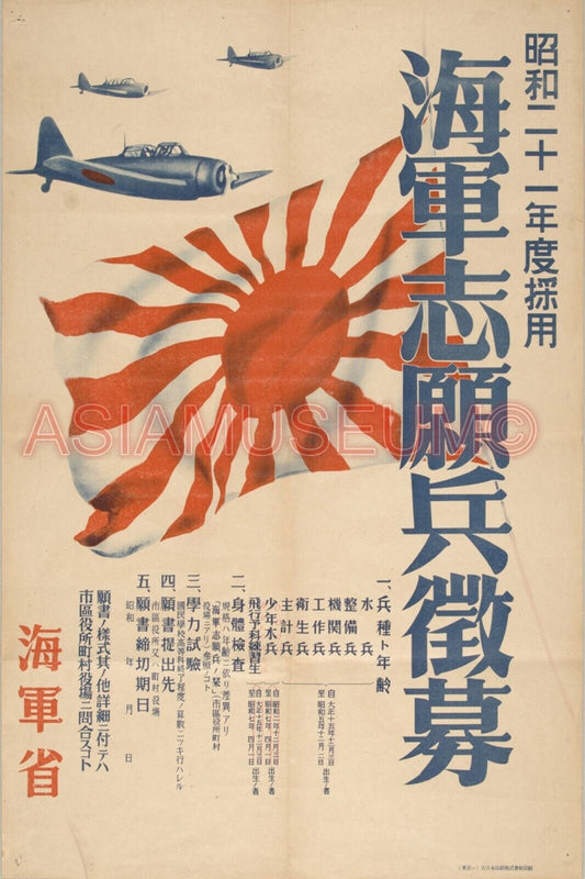 1944 WW2 NIPPON NAVY SUN FLAG PLANE JAPAN PILOT KAMIKAZE WAR PROPAGANDA Postcard