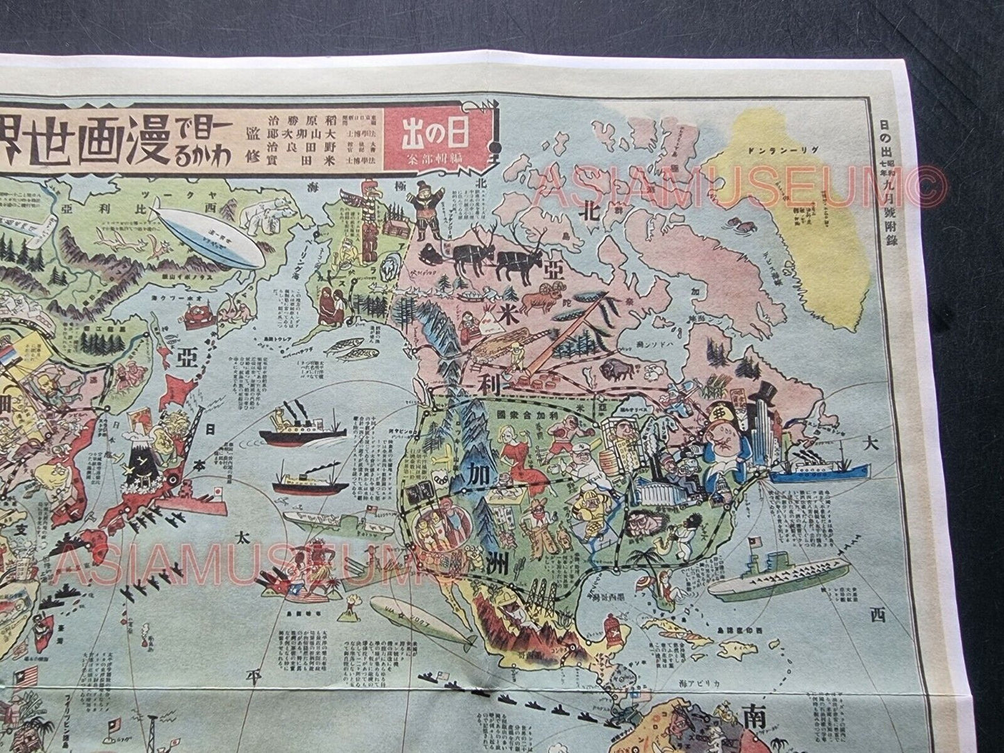 1942 WW2 USA ASIA JAPAN CHINA EUROPE WORLD BRITISH MAP EMPIRE PROPAGANDA POSTER