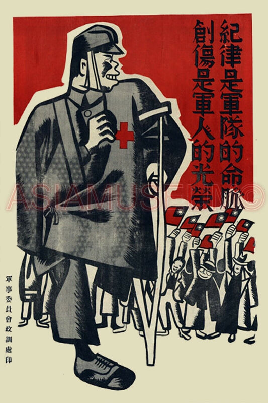 1939 WW2 CHINA JAPAN TAIWAN MANCHUKUO WAR ARMY SOLDIER FLAG PROPAGANDA Postcard