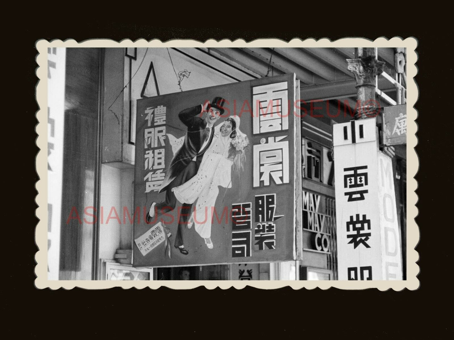 1940s Shop Billboard Sign Wedding Advertisement Vintage Hong Kong Photo #1823