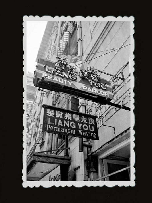 50s Vintage Hong Kong Photo B&W Kowloon City Street Sign Road Shop Parlor #577