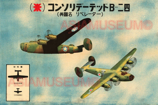 1942 WW2 PACIFIC WAR JAPAN AIRCRAFT PLANE USSR CHINA KOREA PROPAGANDA Postcard