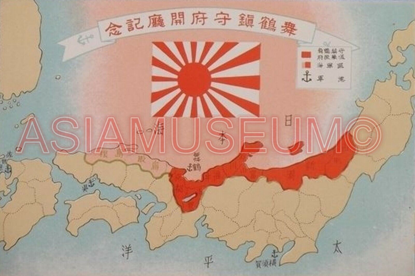 1939 WW2 NIPPON JAPAN MAP ASIA RISING SUN EMPIRE FLAG CHINA PROPAGANDA Postcard