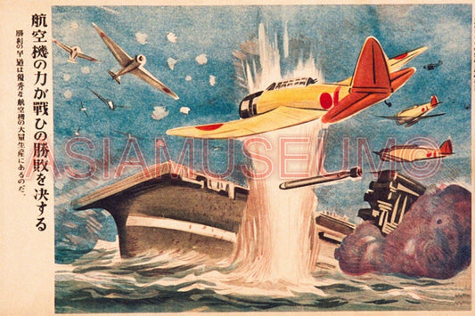 1943 WW2 USA JAPAN PEARL HARBOR PACIFIC WAR AIRCRAFT CARRIER PROPAGANDA Postcard