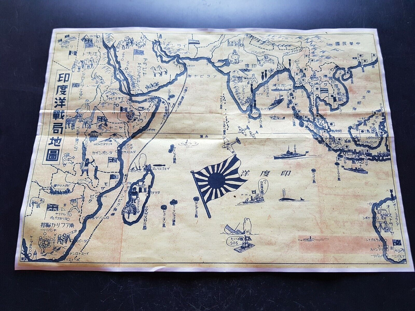 1942 WW2 JAPAN INDIA CEYLON FLAG SUBMARINE AFRICA MAP ATLAS PROPAGANDA POSTER