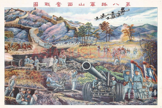 1939 WW2 JAPAN ASIA CHINA COMMUNIST TAIWAN WAR GUN CANNON HORSE ARMY ii Postcard