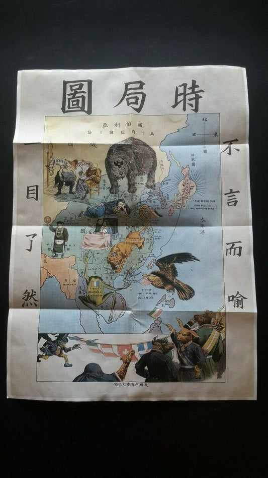 1941 WW2 ASIA JAPAN CHINA MANCHUKUO TAIWAN WAR MAP EAGLE BEAR PROPAGANDA POSTER