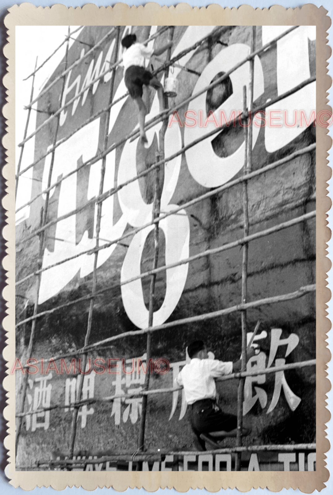 WW2 WALL PAINTING TIGER BALM BILLBOARD SIGN SHOP STREET Singapore Photo 27467