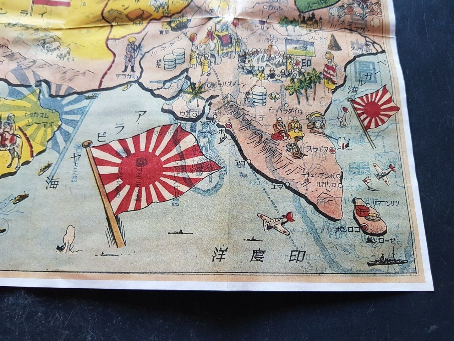 1943 WW2 JAPAN INDIA MIDDLE EAST SAUDI ARABIA WARSHIP FLAG MAP PROPAGANDA POSTER