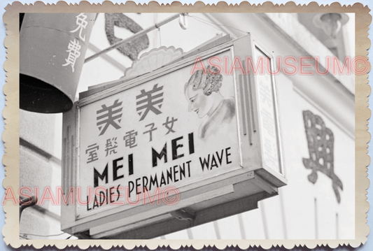 40s Street Scene Hair Saloon Ads Sign Store Shop Vintage Singapore Photo 17683