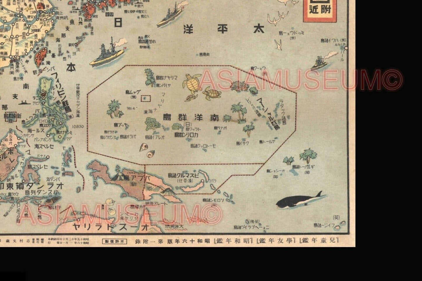 1944 WW2 JAPAN JAPANESE EMPIRE ASIA PACIFIC WAR MAP WARSHIP SUBMARINE USA POSTER