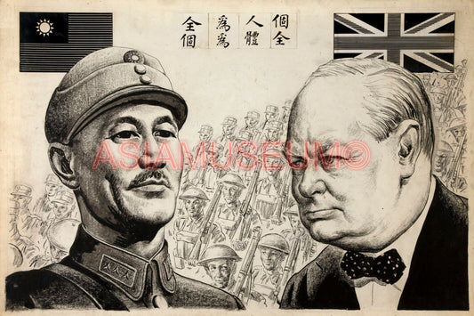 1939 WW2 TAIWAN CHIANG KAI SHEK BRITAIN CHURCHILL WAR ARMY FLAG SOLDIER Postcard