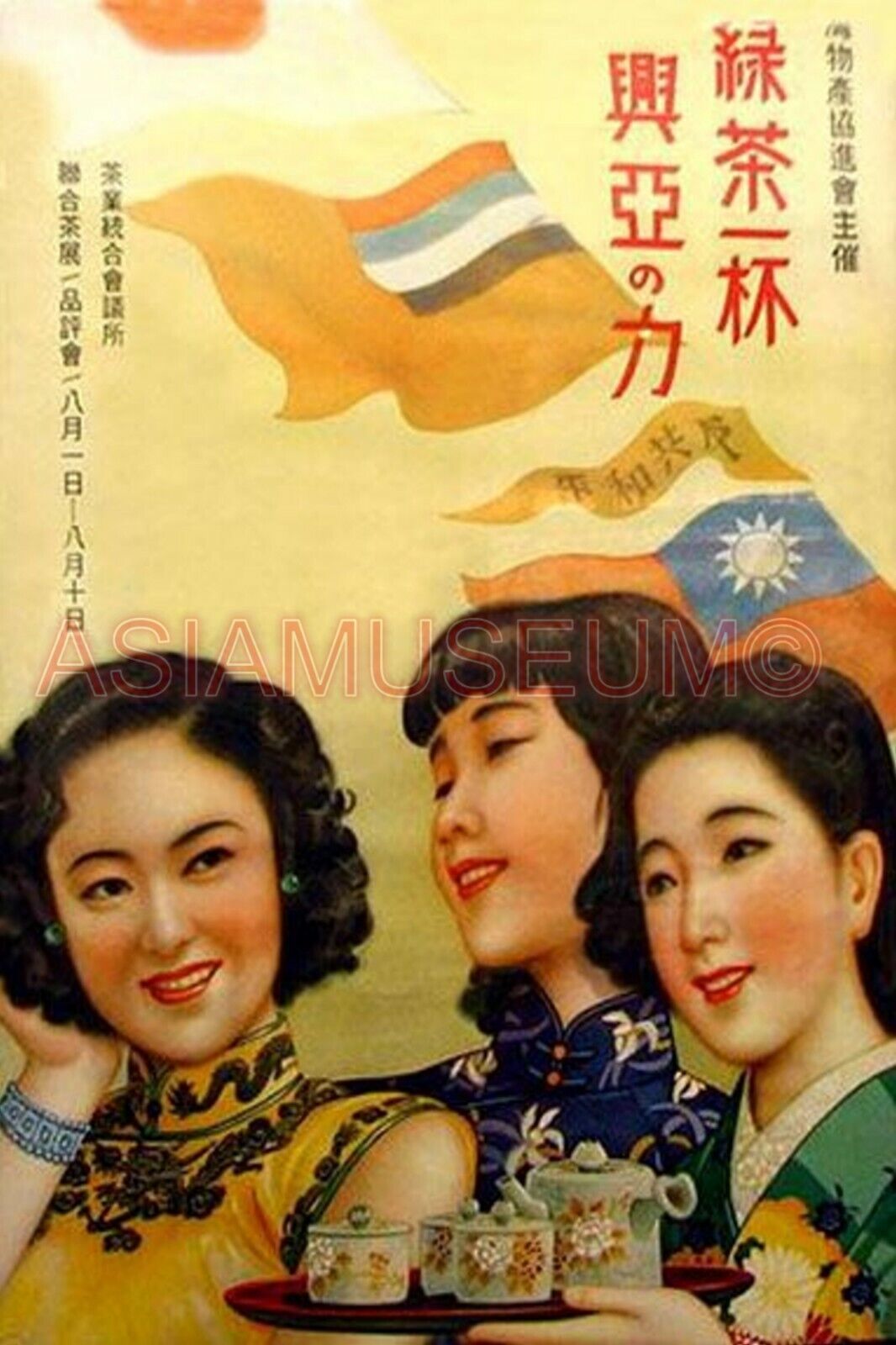 1939 WW2 JAPAN EMPIRE MANCHUKUO SEXY ORIANTAL WOMEN LADY  PROPAGANDA Postcard