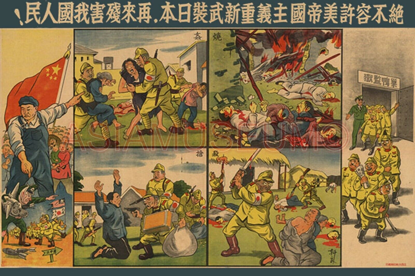 1940 WW2 CHINA ANTI JAPAN JAPANESE ARMY SOLDIER WAR WOMEN CHILDREN FLAG Postcard