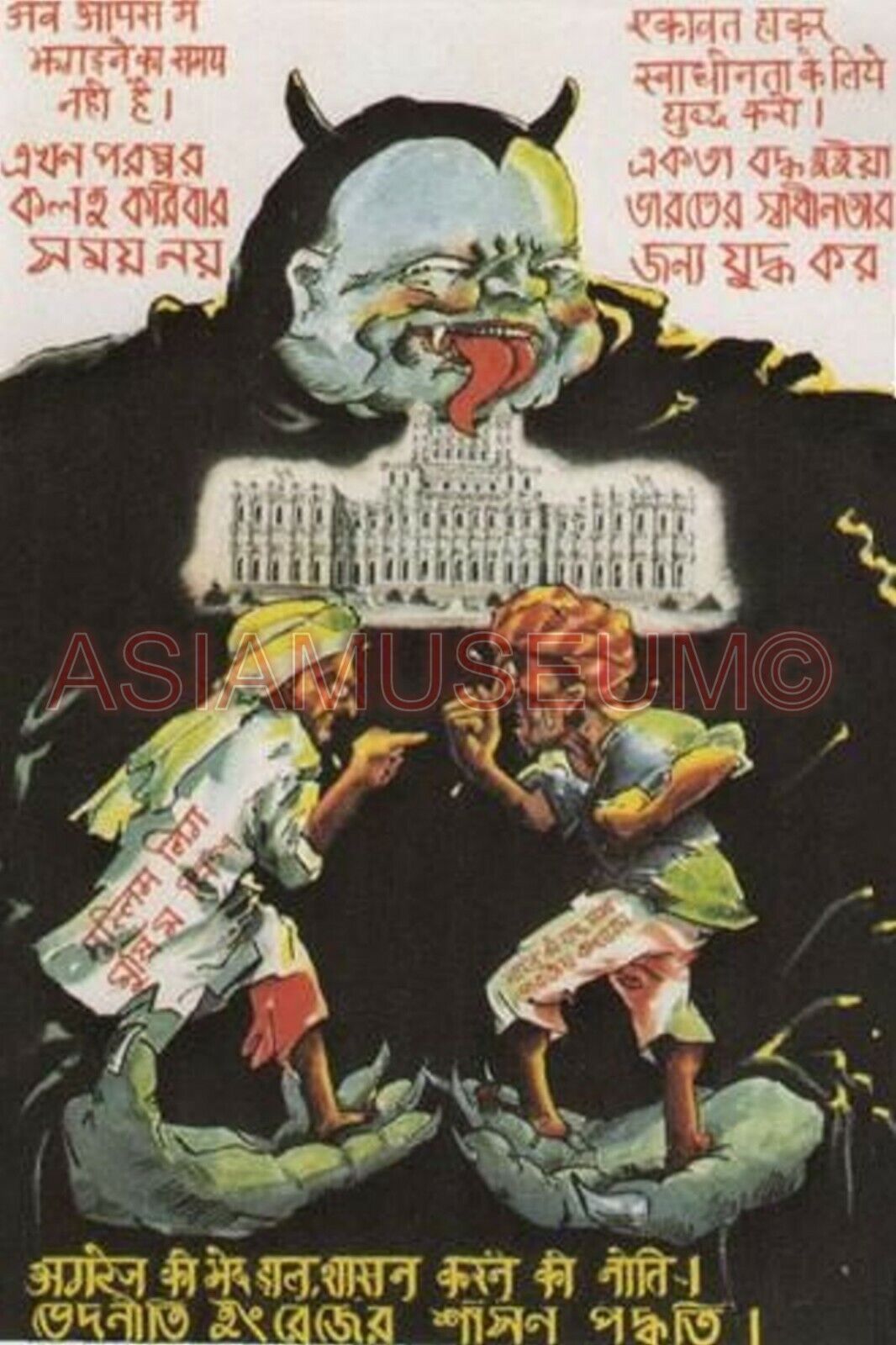 1941 WW2 INDIA JAPAN ANTI BRITAIN JOHN BULL CHURCHILL SIKH PROPAGANDA Postcard