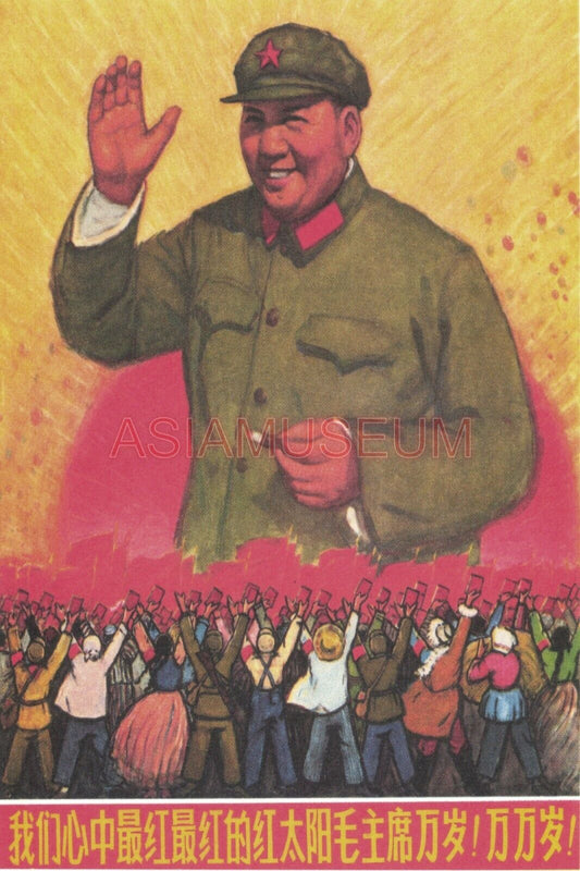 1945 WW2 USA CHINA MAO ZE DONG COMMUNIST WOMEN CHILDREN BOY GIRL ARMY Postcard