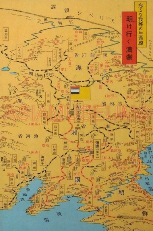 1939 WW2 JAPAN JAPANESE CHINA MANCHURIA MANCHUKUO MAP ATLAS PROPAGANDA Postcard