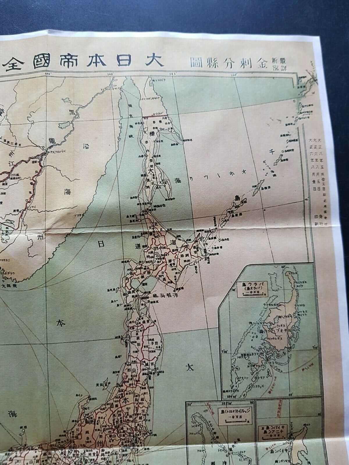 1944 WW2 JAPAN JAPANESE ATLAS ASIA PASIFIC MAP CHINA KOREA WAR PROPAGANDA POSTER