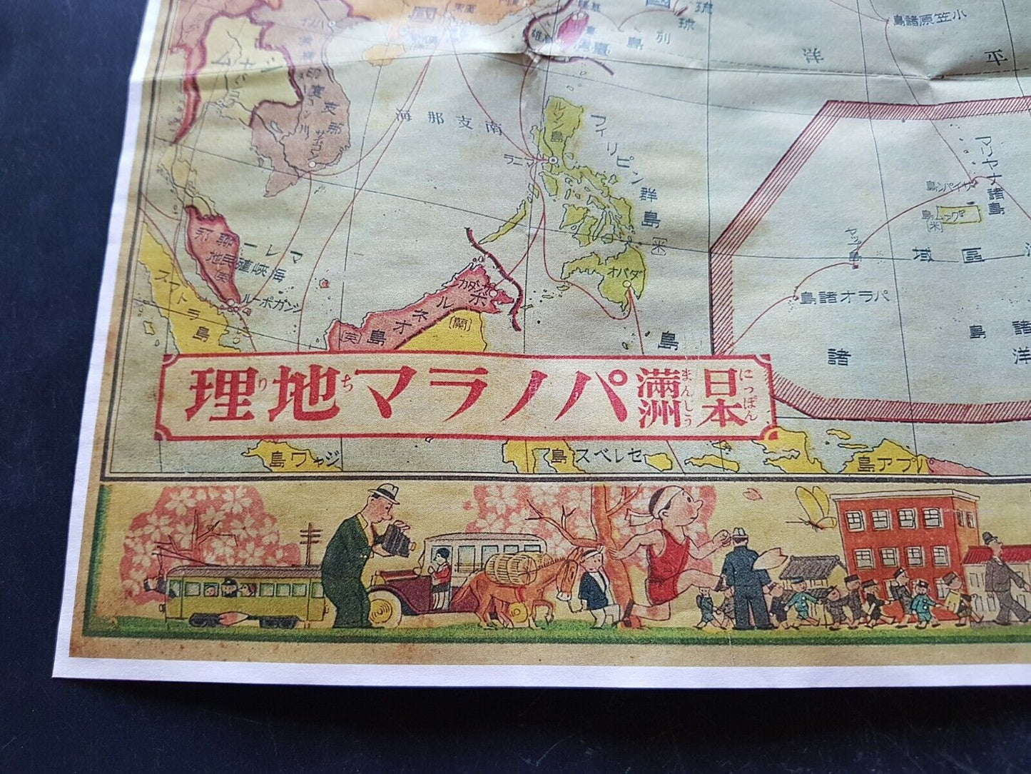 1942 WW2 JAPAN CHILDREN BOY WAR DOG PACIFIC MAP ATLAS TAIWAN PROPAGANDA POSTER