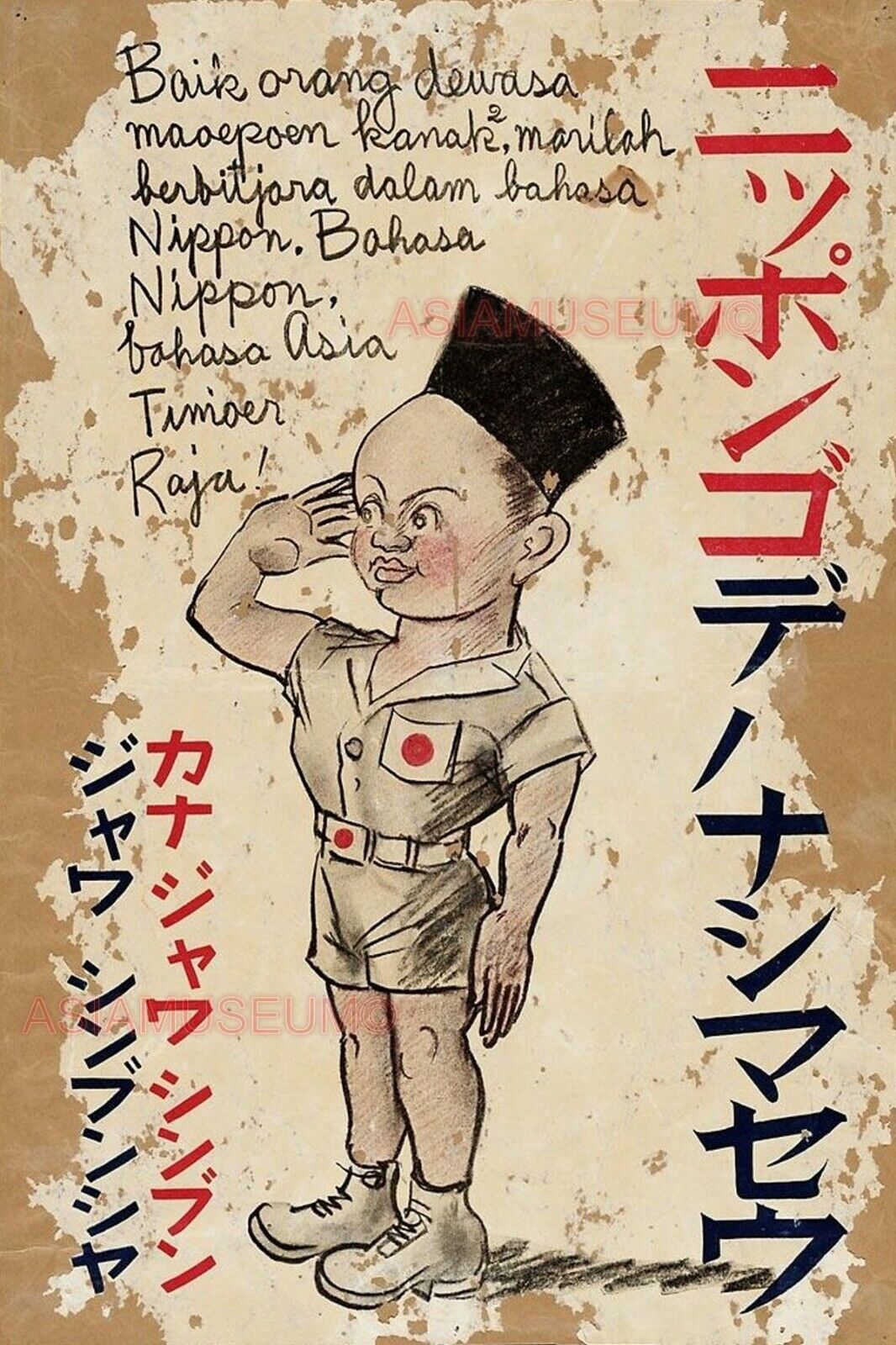 1943 WW2 JAPAN PACIFIC WAR INDONESIA CHILDREN BOYS FLAG ARMY SOLDIER ii Postcard