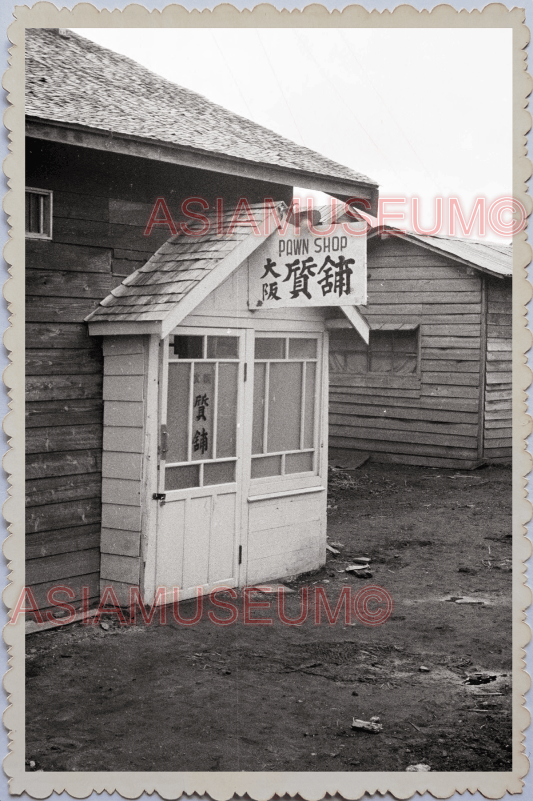 40s WW2 JAPAN TOKYO STREET SCENE PAWN SHOP ENTRANCE SIGN ADS WAR Old Photo 24672