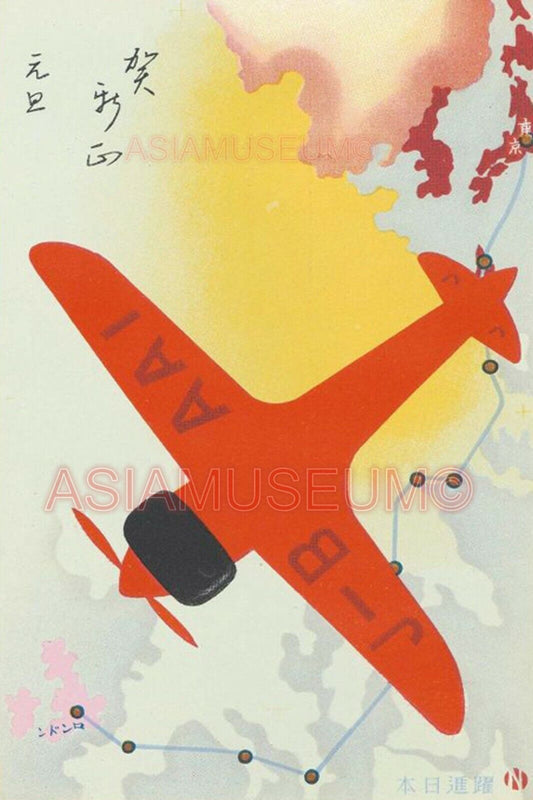 1942 WW2 JAPAN JAPANESE WAR AIRCRAFT PLANE PACIFIC MAP KAMIKAZE PILOT Postcard