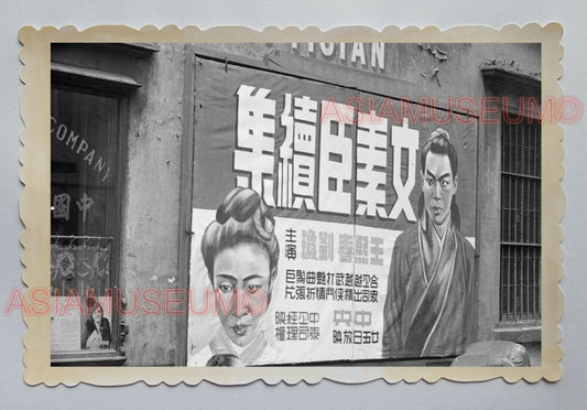 MOVIE POSTER CINEMA THEATER Street B&W VINTAGE Hong Kong Photograph 18247 香港旧照片