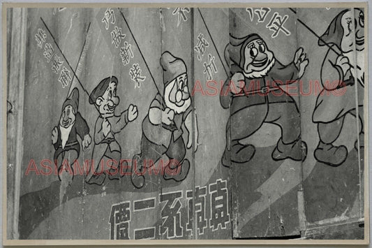 40's HONG KONG DISNEY SEVEN DWARF BILLBOARD AD Vintage Photo Postcard RPPC #1393