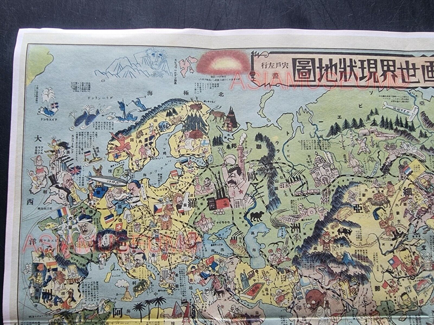 1942 WW2 USA ASIA JAPAN CHINA EUROPE WORLD BRITISH MAP EMPIRE PROPAGANDA POSTER