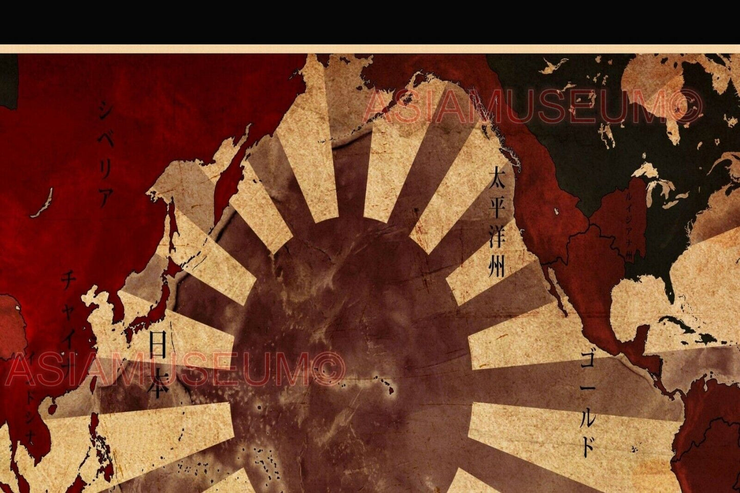 1944 WW2 JAPAN JAPANESE EMPIRE ASIA PACIFIC WAR MAP RISING SUN PROPAGANDA POSTER