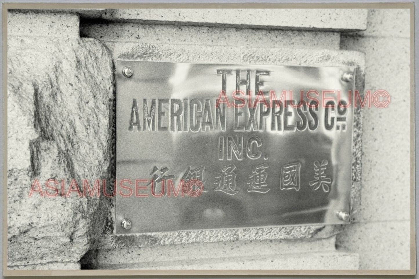 40s American Express Building HONG KONG VINTAGE PHOTO POSTCARD RPPC 665 香港舊照片明信片