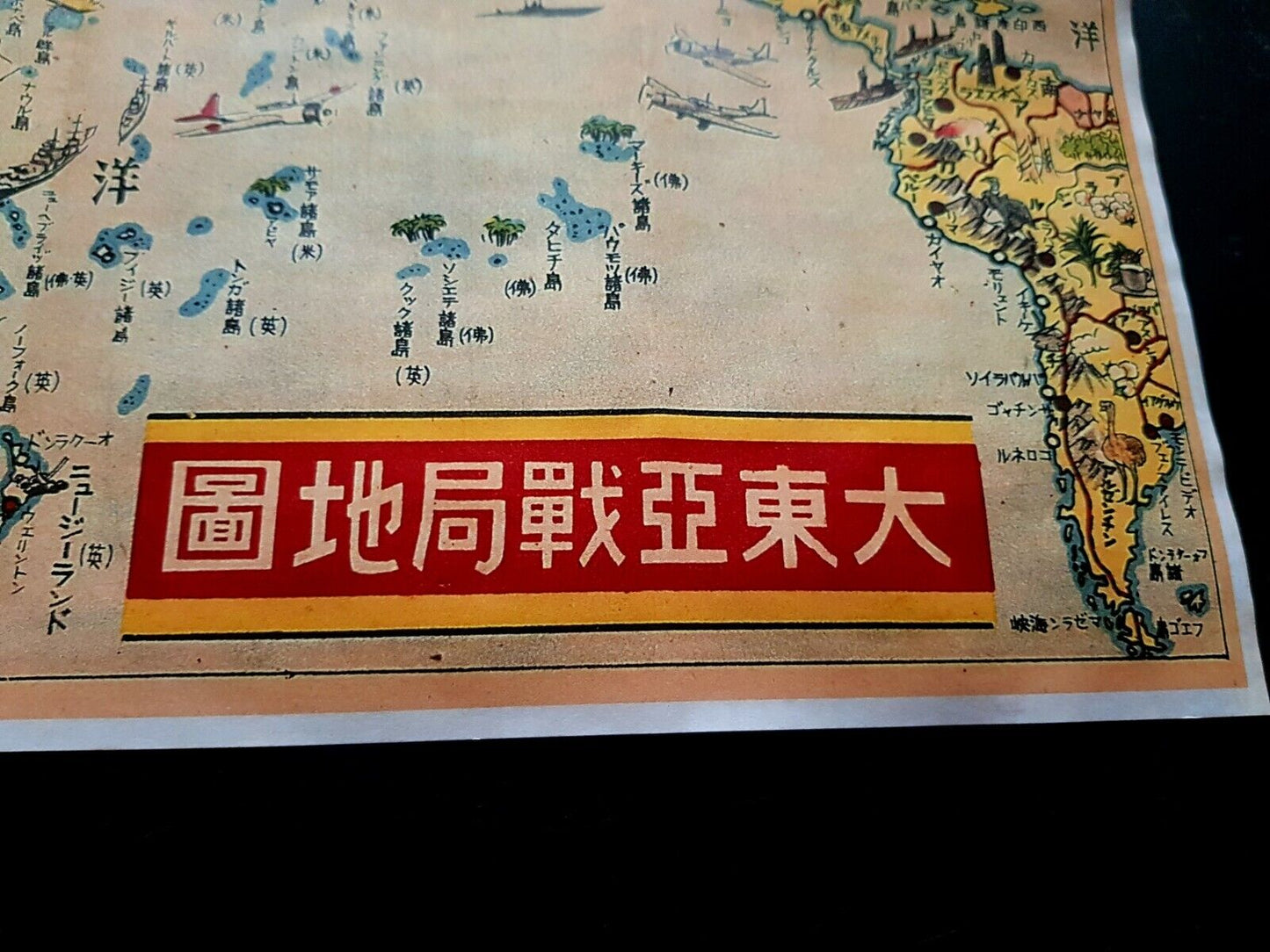 1940 WW2 JAPAN PACIFIC WAR MAP CHINA ASIA NAVY WARSHIP FLAG PROPAGANDA POSTER