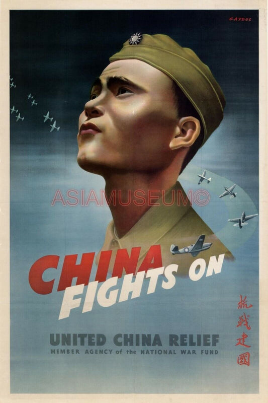 1942 WW2 USA AMERICA UNITED CHINA RELIEF WAR NAVY USA SOLDIER PLANES  Postcard